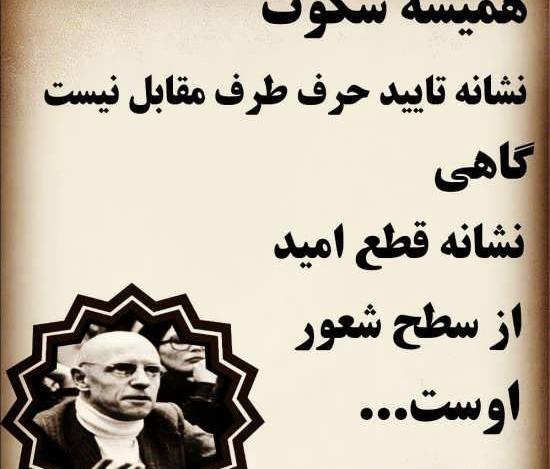 عکس نوشته زیبا و مفهومی از بزرگان