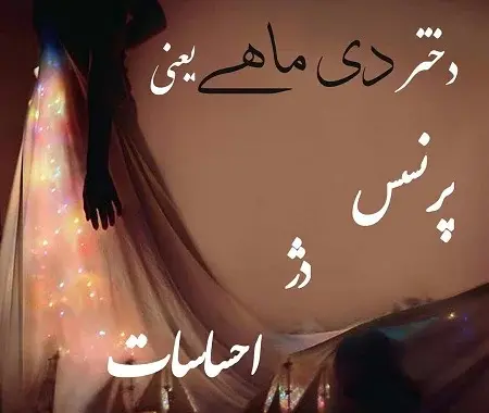 عکس نوشته دی ماهی