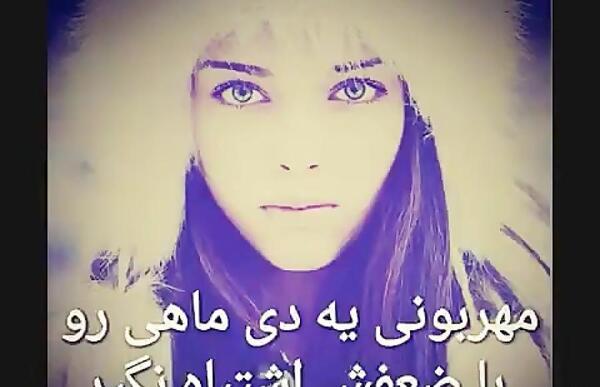 عکس نوشته دی ماهی