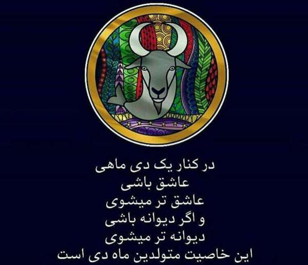عکس نوشته دی ماهی