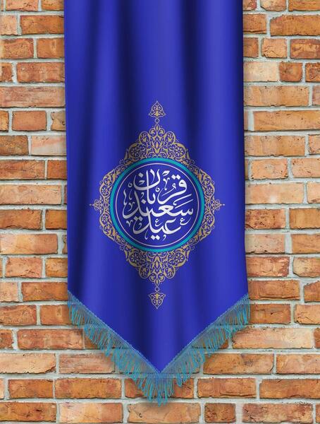 عکس عید اضحی مبارک