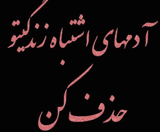 عکس نوشته کنار گذاشتن آدمها