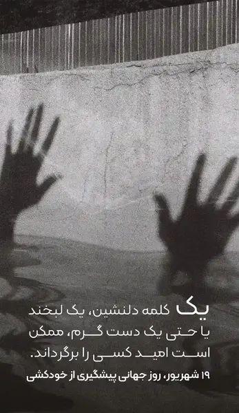 عکس خودکشی جالب