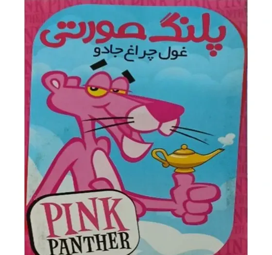 عکس کارتونی غول چراغ جادو