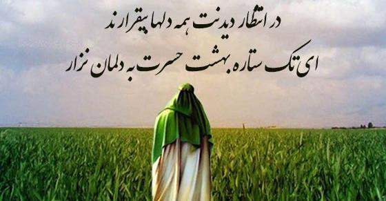 عکس نوشته آغاز امامت امام زمان