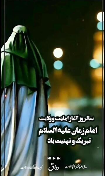 عکس نوشته آغاز امامت امام زمان