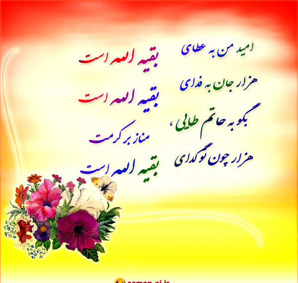 عکس نوشته آغاز امامت امام زمان