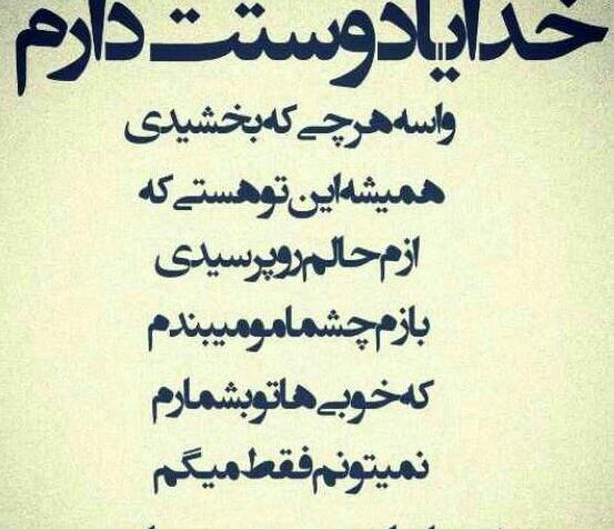 عکس نوشته هادی دوست دارم