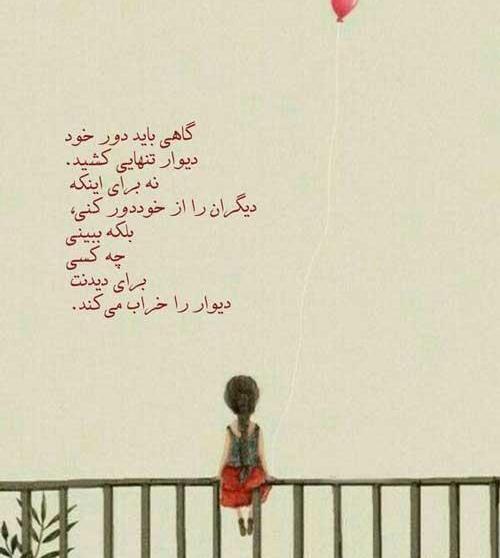 عکس نوشته شعر فانتزی