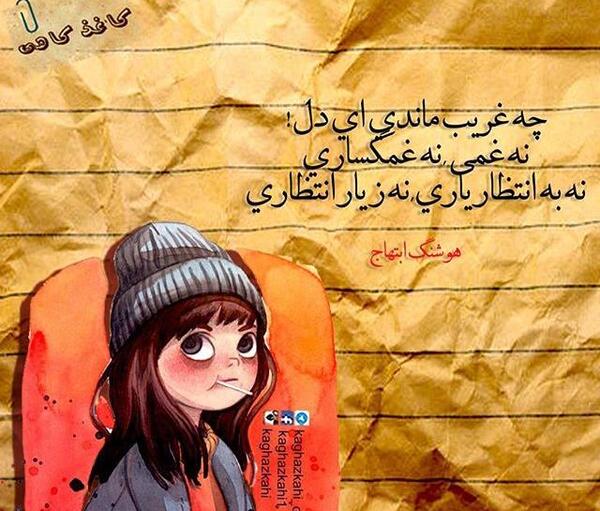 عکس نوشته شعر فانتزی