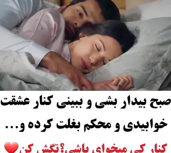 عکس عاشقانه رو هم خوابیدن