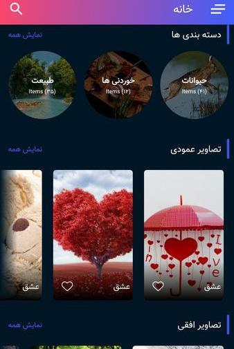 عکس کاغذ دیواری صفحه گوشی