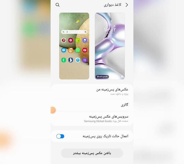 عکس کاغذ دیواری صفحه گوشی