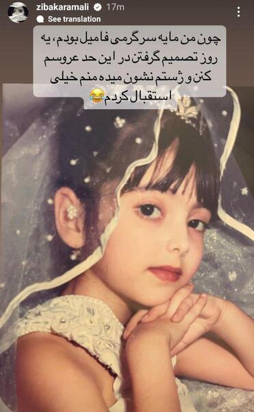 عکس پدر زیبا کرمعلی