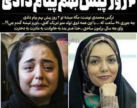 عکس آزاده نامداری وهمسرش ودخترش