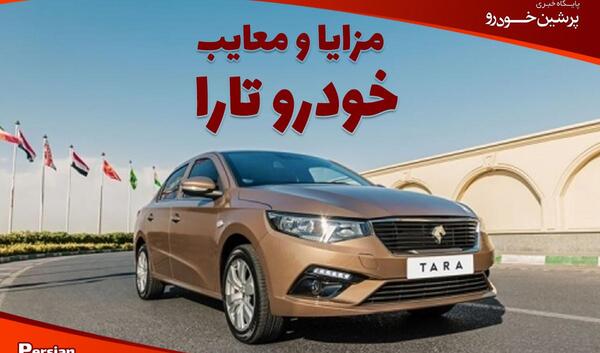 عکس ماشین تارا سانروف دار