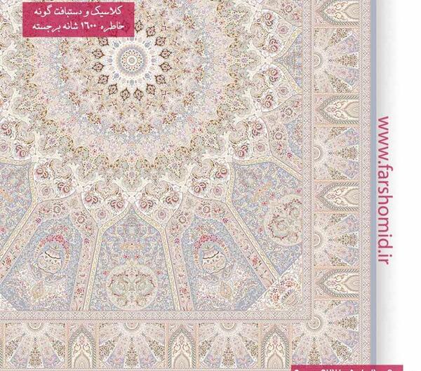 عکس فرش خاطره کاشان
