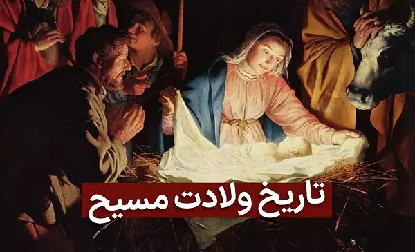 عکس پروفایل تولد عیسی مسیح