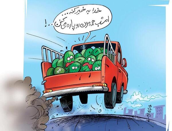 عکس نوشته جوک شب یلدا