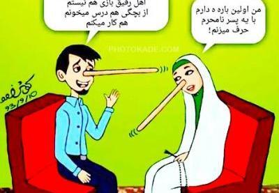 عکس نوشته جوک شب یلدا
