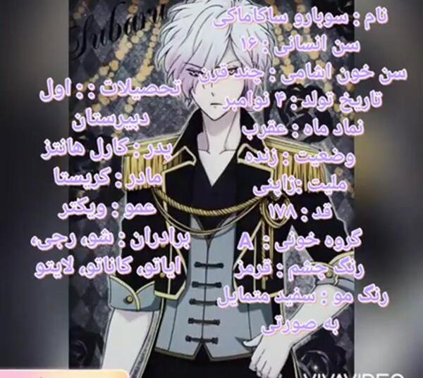 عکس سوبارو ساکاماکی