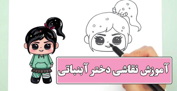 عکس نقاشی دختر آبنباتی