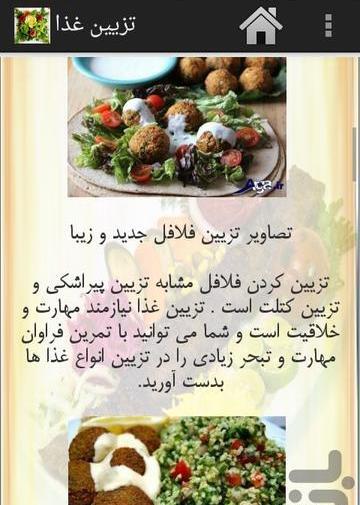 عکس غذا زیبا