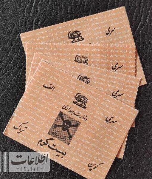 عکس تریاک ناب