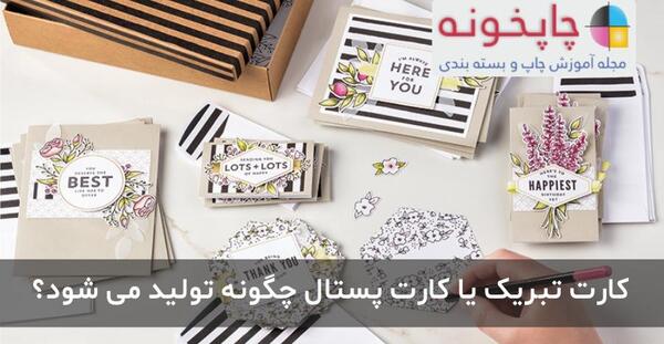 عکس کارت ماهی مرکب