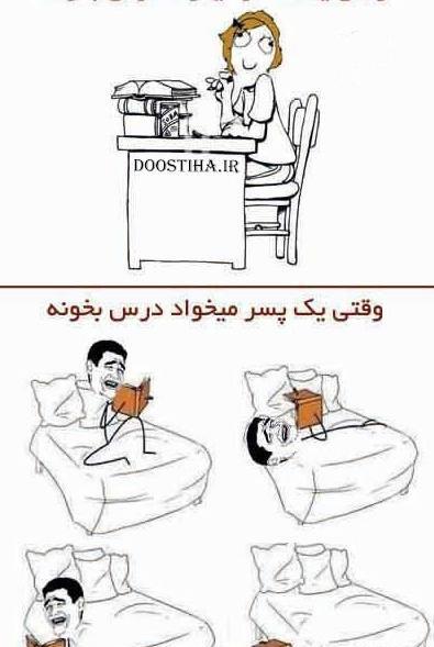 عکس جک خنده دار دخترانه