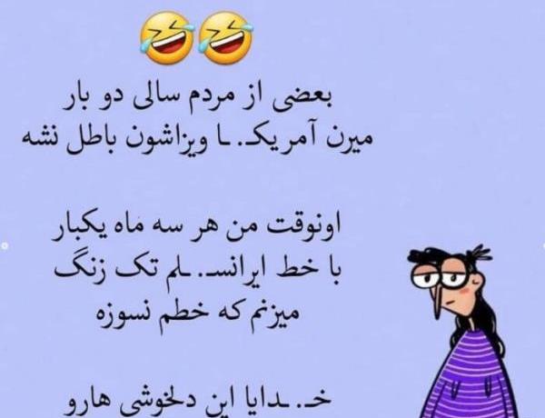 عکس جک خنده دار دخترانه