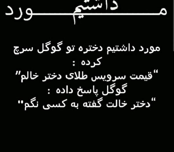 عکس جک خنده دار دخترانه