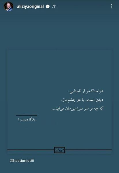 عکس اینستا علی ضیا