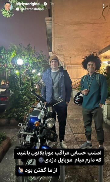 عکس اینستا علی ضیا