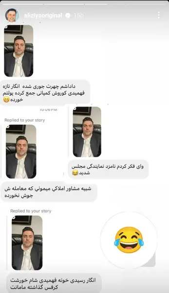 عکس اینستا علی ضیا