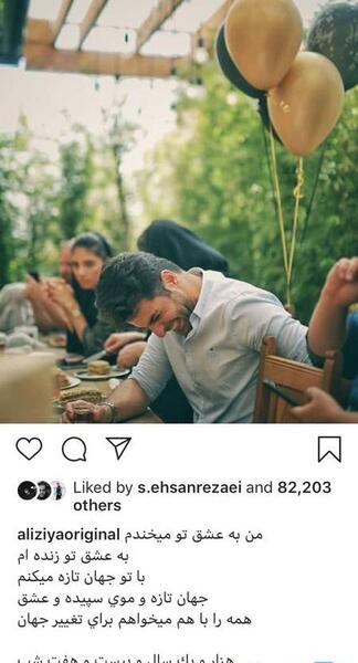 عکس اینستا علی ضیا