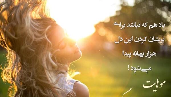 عکس نوشته عاشقانه