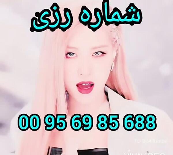 عکس بلک پینک گیسو