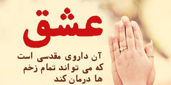 عکس عاشقانه کپشن