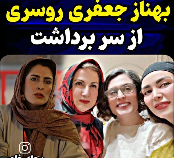 عکسهای خانوادگی بهناز جعفری