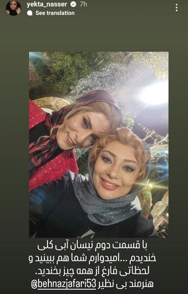 عکسهای خانوادگی بهناز جعفری