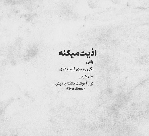 عکس نوشته غمگین شاخ