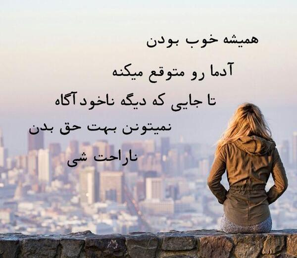 عکس نوشته غمگین شاخ