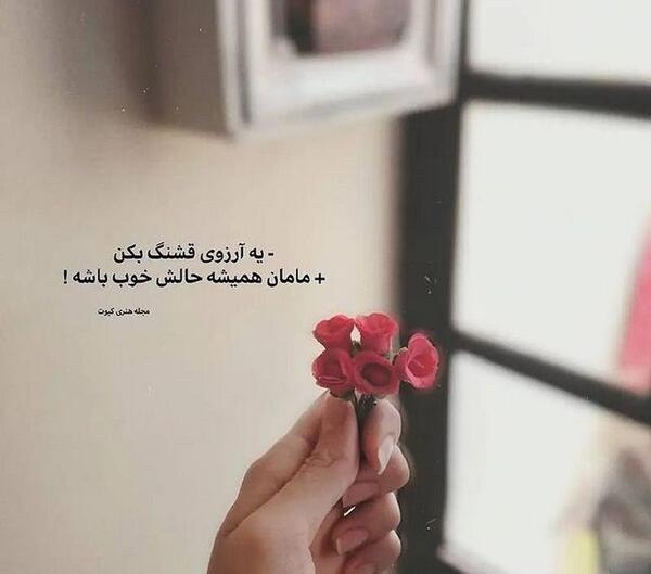عکس نوشته فوق العاده زیبا برای پروفایل