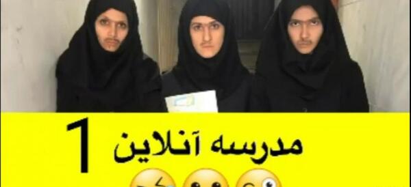 عکس نوشته خنده دار مدرسه مجازی
