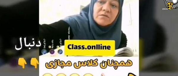 عکس نوشته خنده دار مدرسه مجازی