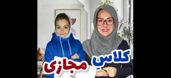عکس نوشته خنده دار مدرسه مجازی