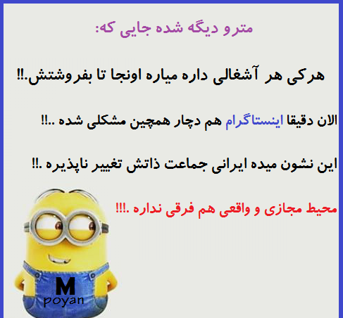 عکس نوشته خنده دار مدرسه مجازی