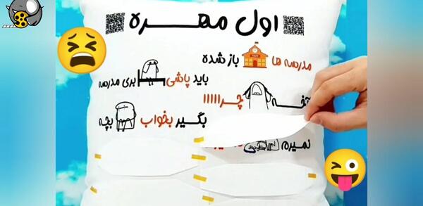 عکس نوشته خنده دار مدرسه مجازی