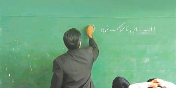 عکس نوشته خنده دار مدرسه مجازی